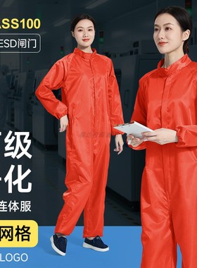 连体立领百级无尘服三线缝制塑料拉链橙色0.5网格防静电衣工作服