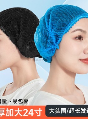 加厚加大24寸一次性帽子头套餐饮厨房专用透气防掉发蓝色食品网帽