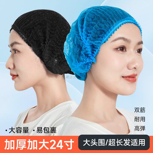 升级加厚加大24寸一次性帽