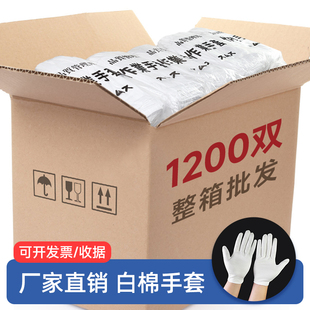 120双白棉手套薄款礼仪文玩大码工作劳保干活夏季一次性作业汗布