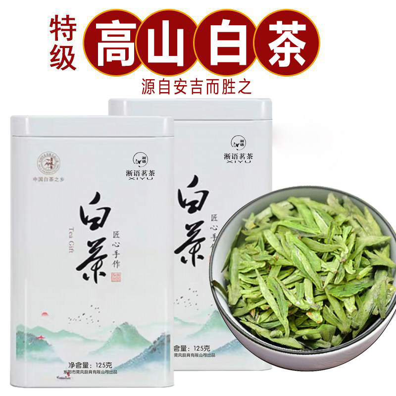 特产级送礼茶叶罐装高档白茶