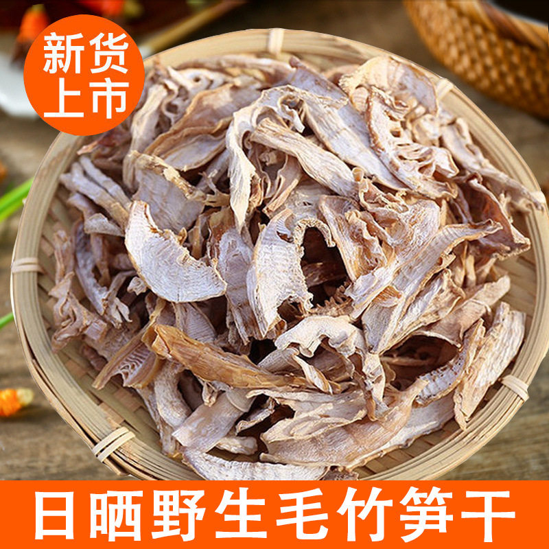 浙江磐安特产笋干冬笋干春笋特一级毛竹笋干无盐散装农家自晒新货