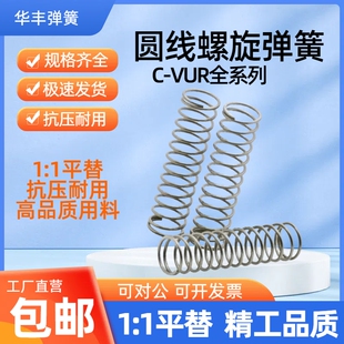 50压缩弹簧 VUF5 VUR