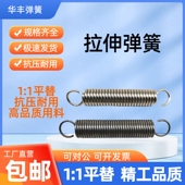 YUFSP d1.6 YBWFSP YWFSP YBUFSP D18 S130拉伸弹簧尺寸指定型 替