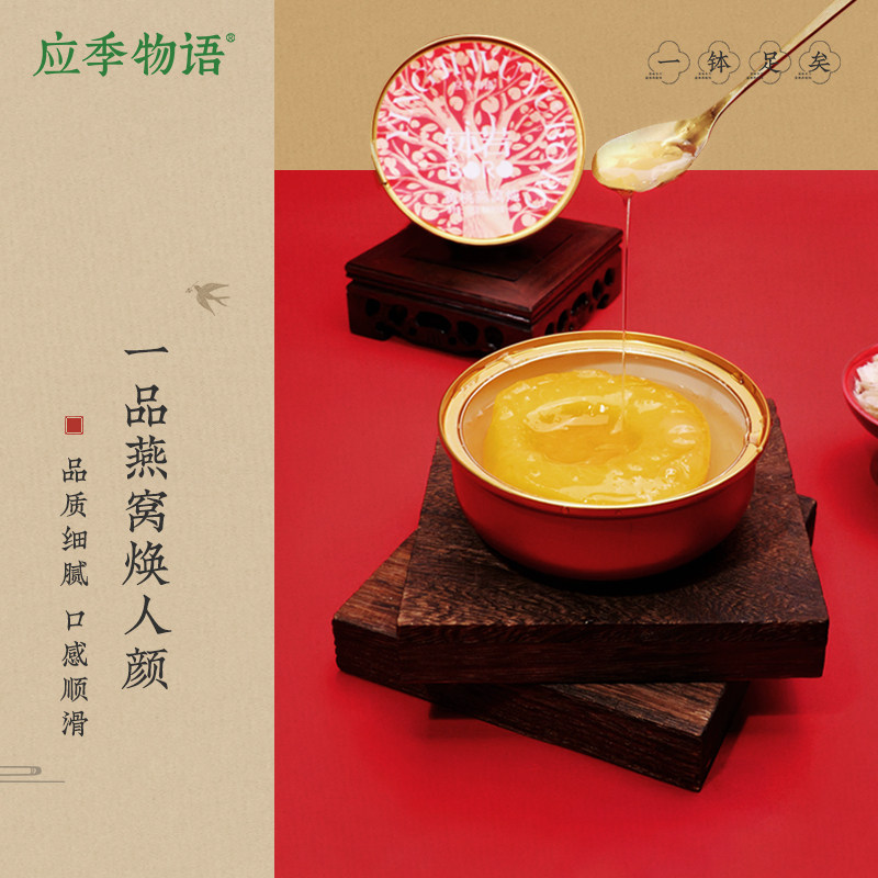 【简装版】黄桃水果燕窝炖应季物语水果燕窝炖黄桃罐头