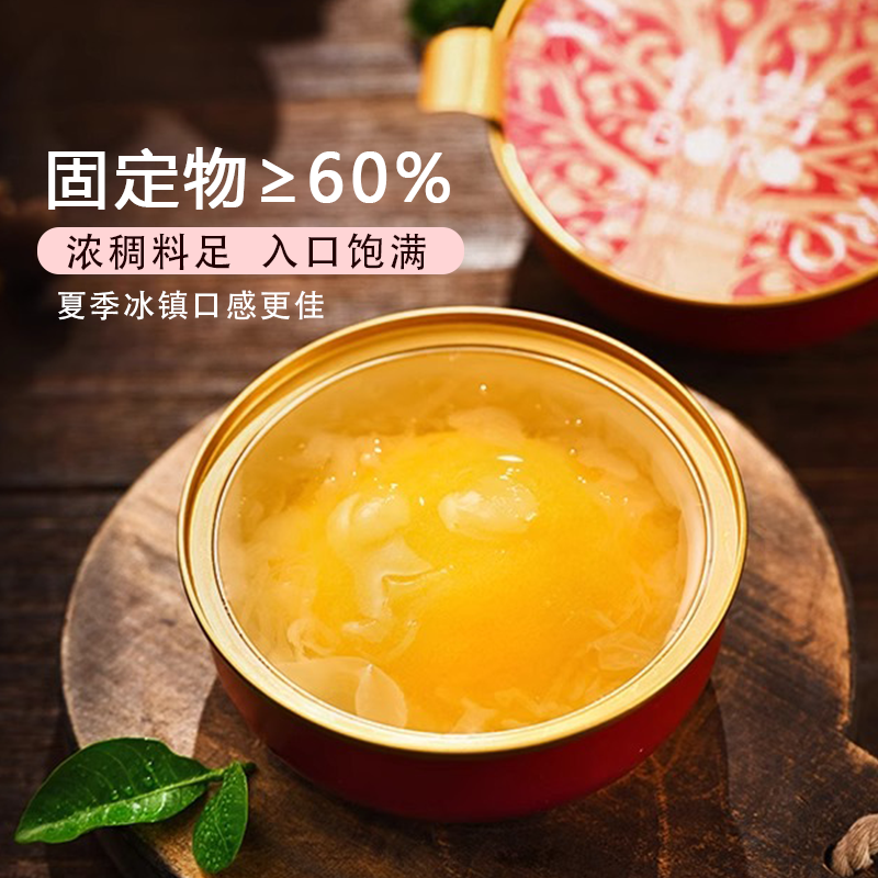 【简装版】杨梅水果燕窝炖应季物语水果燕窝炖黄桃罐头