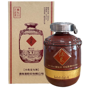 酒鬼54度紫坛35封坛酒 500ml*1盒馥郁香型国产白酒宴请送礼佳选酒