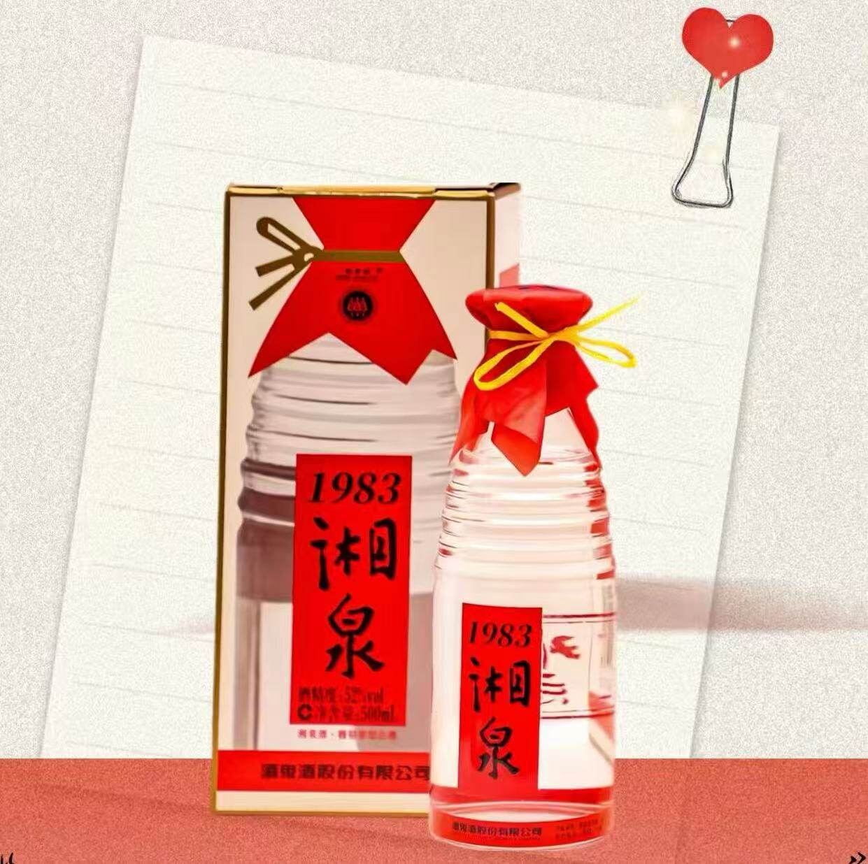【正品】酒鬼酒湘泉52度1983馥郁香型白酒500ml*6瓶盒装整箱