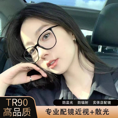 文艺素颜眼镜新款复古防蓝光平光眼镜框女潮TR90可配近视男士镜架