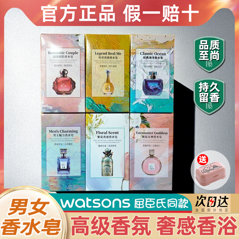 【官方正品】法国进口油画系列COCO香水皂古龙香水奈儿香皂除螨皂