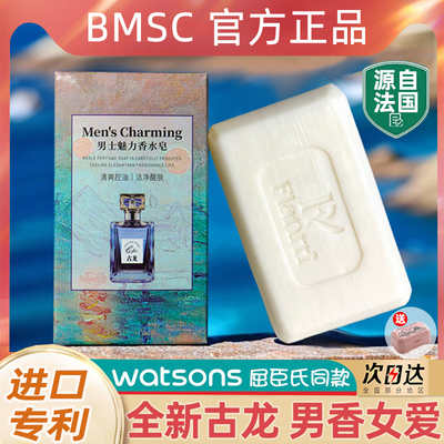 【官方正品】法国古龙香水男女士香皂洗脸洗澡持久留香高档沐浴皂