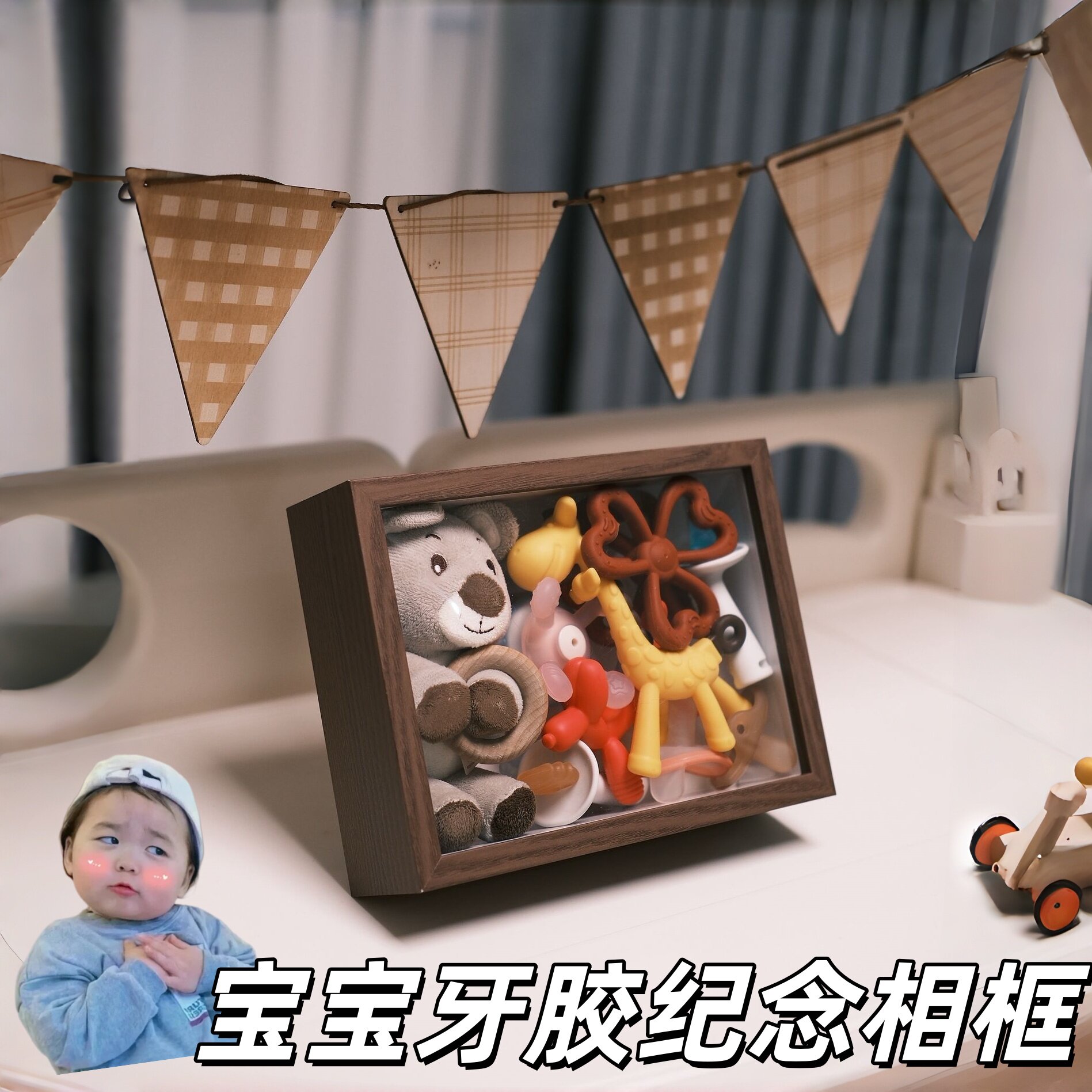 宝宝牙胶纪念相框创意婴幼儿玩具收纳展示框纪念品六一儿童节礼物