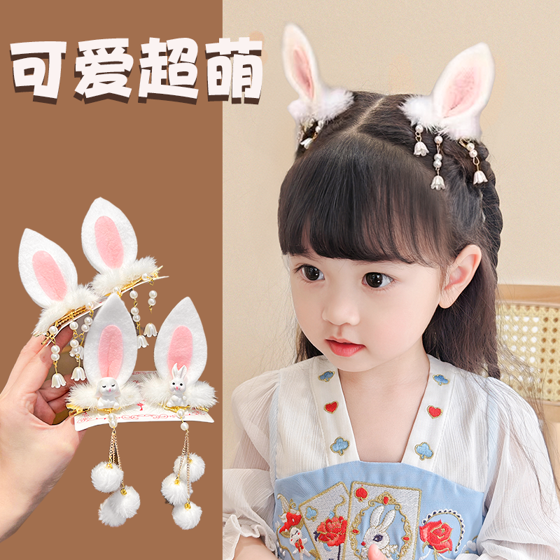 汉服头饰女儿童玉兔发饰兔耳朵头饰中秋节发卡发夹女童古风配饰