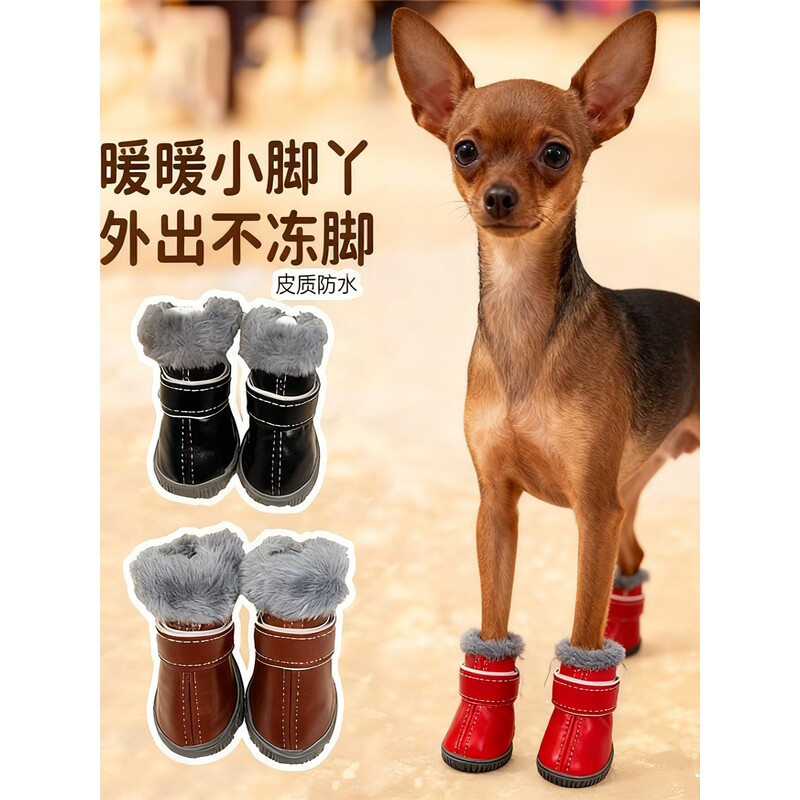 小鹿犬专用鞋子狗狗冬季保暖雪地靴宠物中小型犬外出防水防掉加绒