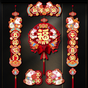 2026新款磁吸对联马年春联新年装饰春节门联过年福字楼房入户门贴