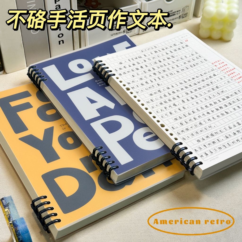 diy美式复古作文本b5不硌