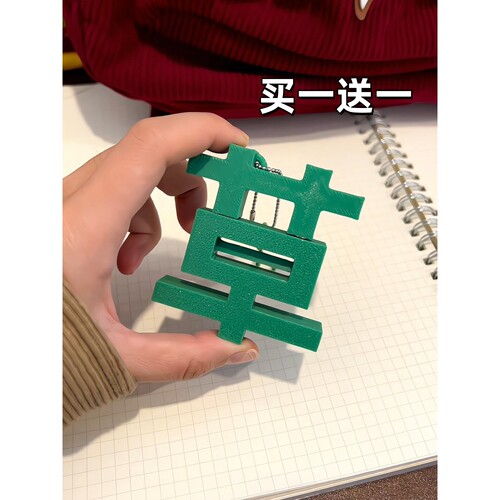 苦变草磁吸挂件搞怪3D打印包包开学钥匙扣搞笑挂件送朋友生日礼物
