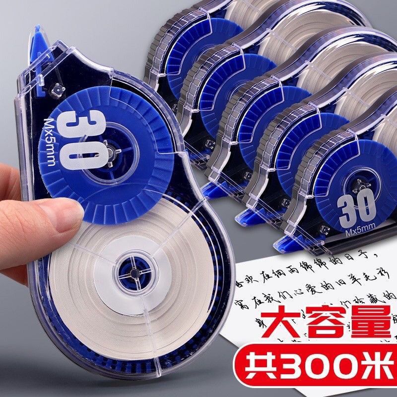 修正带大容量涂改带学生