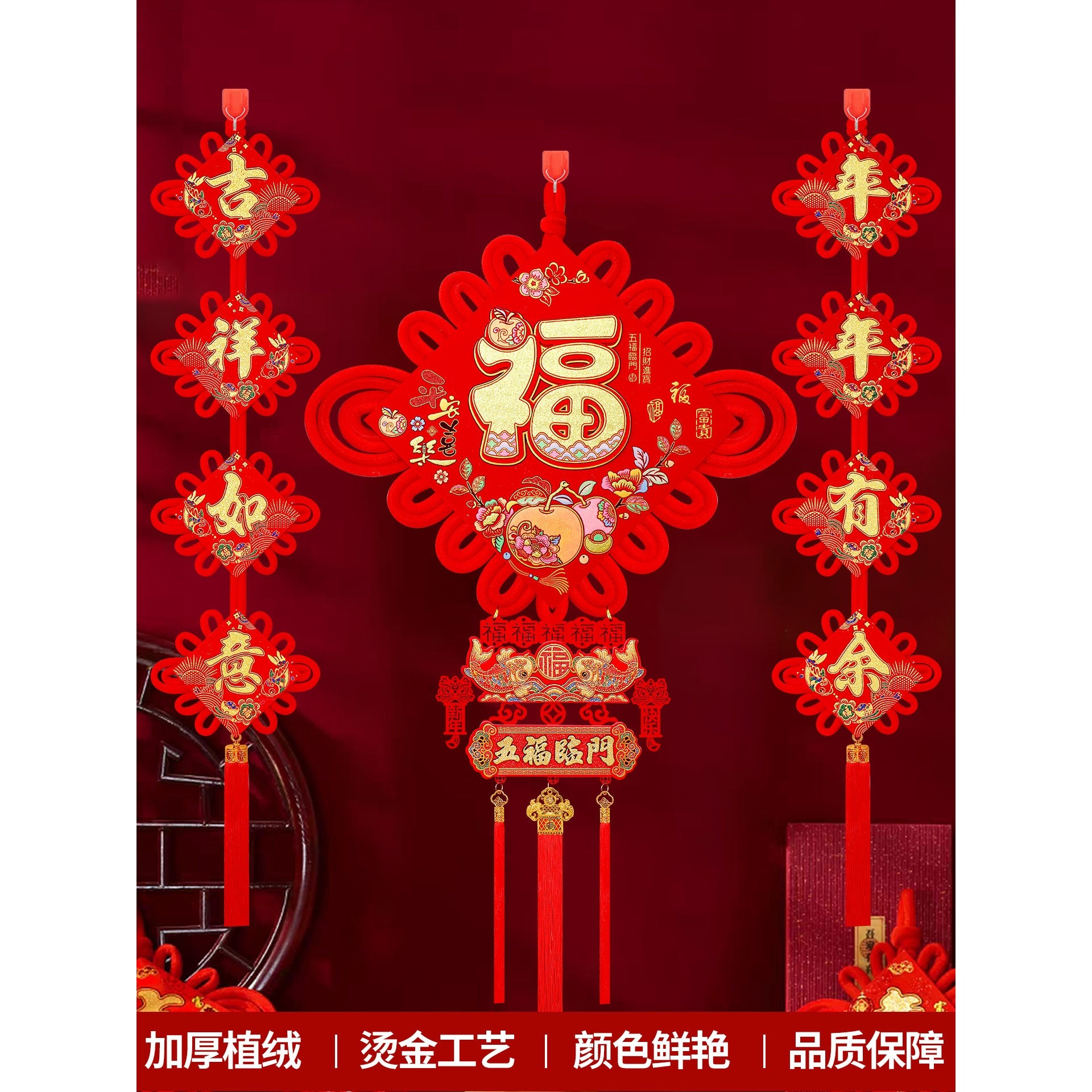 新款平安喜乐福字中国结挂件新年客厅装饰电视沙发背景墙对联套装,节庆用品/礼品,挂饰/生肖挂饰,淘宝优惠券,粉丝福利购,淘宝优惠卷