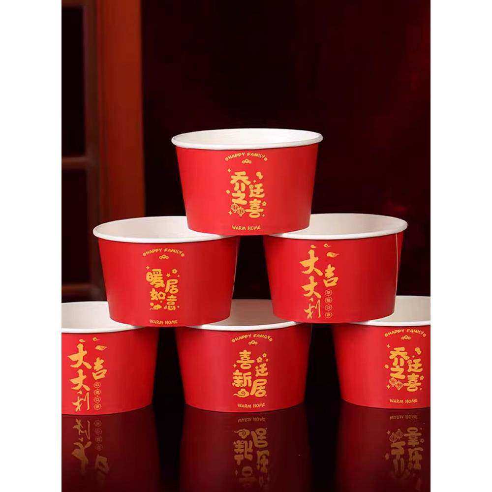 一次性纸碗纸杯筷勺子餐具套装乔迁之喜酒席红色加厚新居搬家入伙