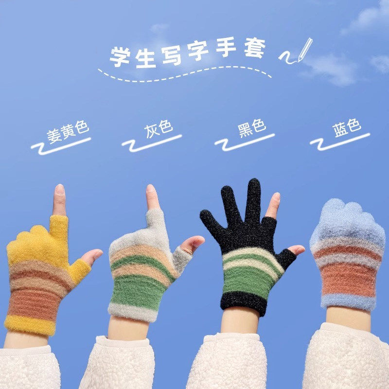 女童写作业手套冬季男孩保暖小学生写字五指半指加厚儿童男童手套