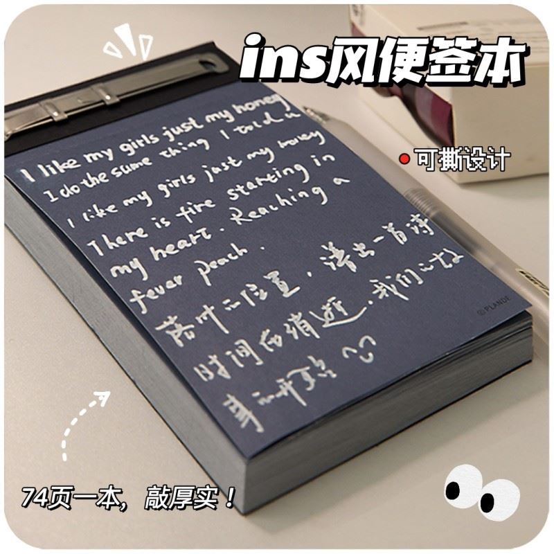 可撕便签纸高颜值笔记本初中无粘性拍纸本学生用计划本子便利贴考