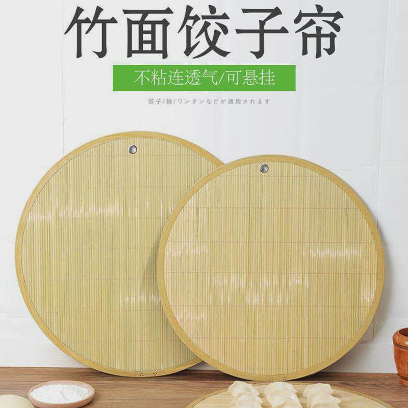 高粱锅排家用圆形包放摆饺子的盖帘老式手工蒸馒头篦子饺子盘竹编