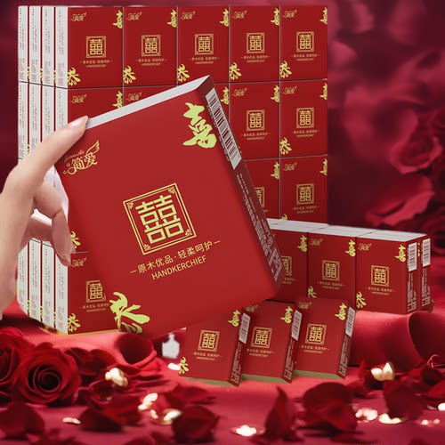 【促销】结婚婚礼婚庆婚宴小包便携纸巾红色喜面餐巾卫生纸
