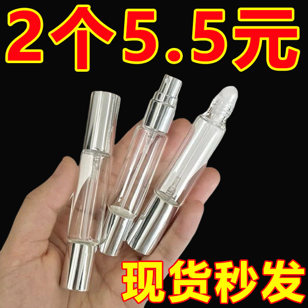 两用香水分装瓶旅行便携香水小样替换瓶子分装器滚珠瓶细雾喷雾瓶