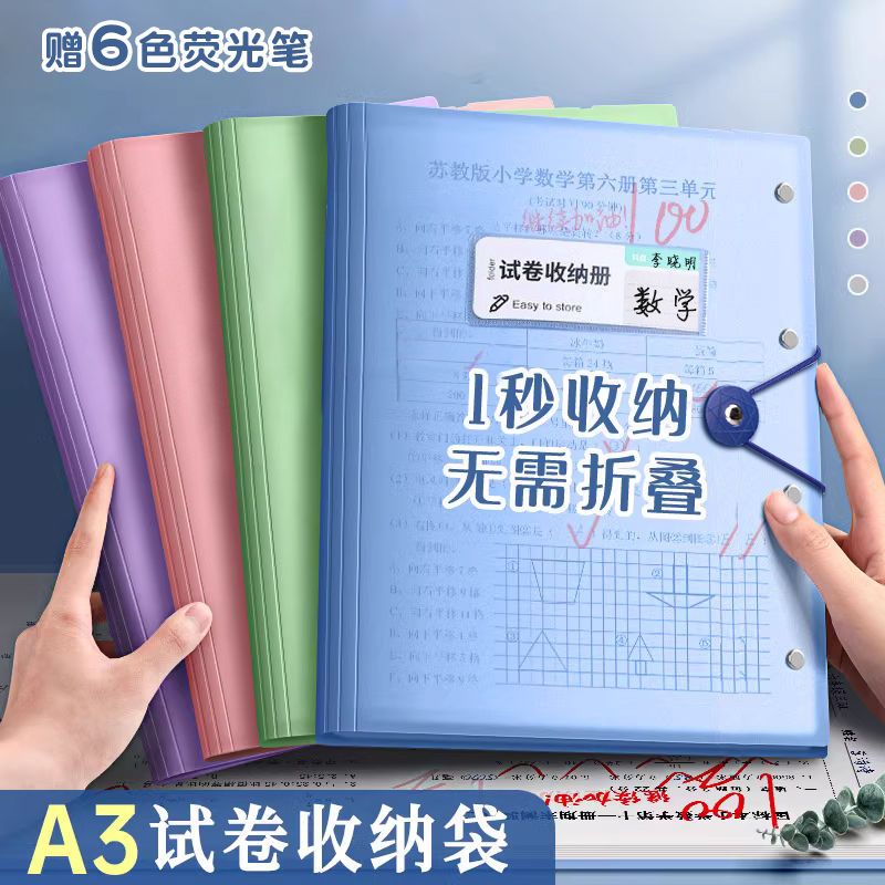 a3试卷收纳册文件夹多层