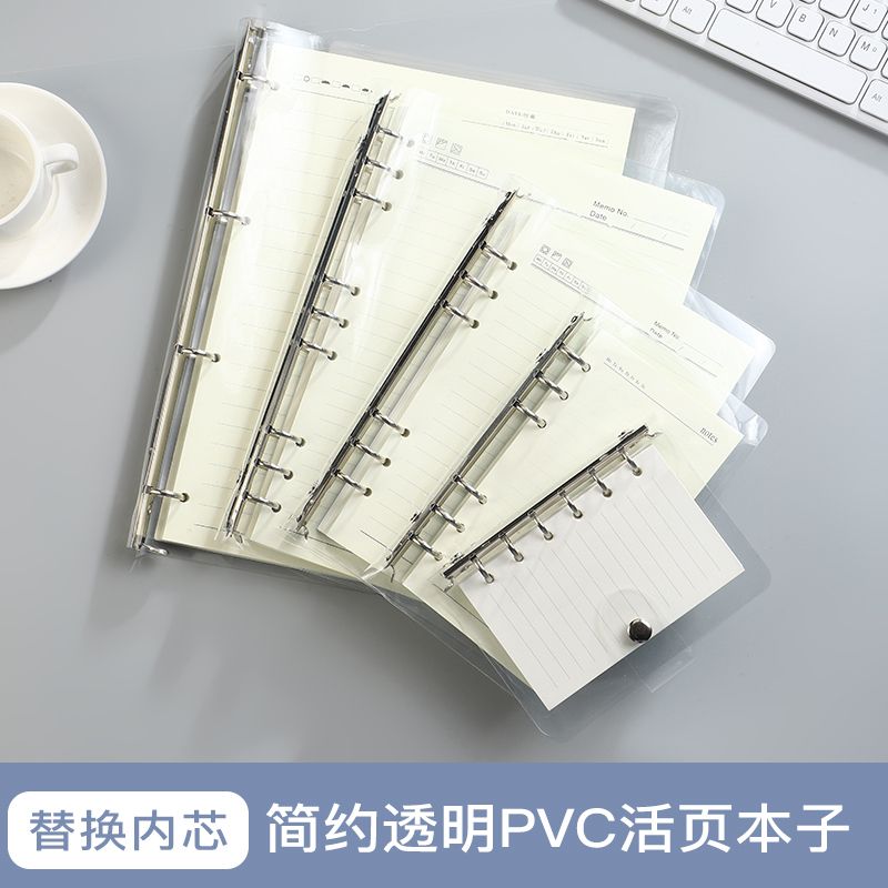 可拆卸pvc透明软壳笔记本
