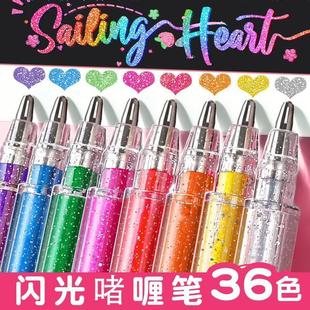 48色闪光啫喱笔彩色儿童手帐专用珠光水彩笔荧光标记笔学生用闪粉