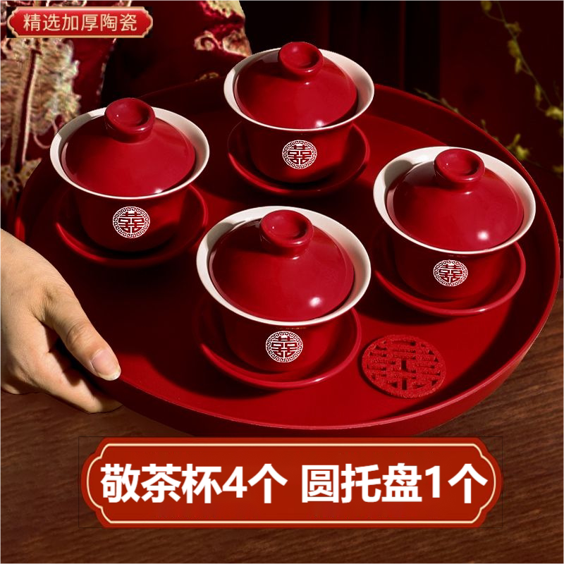 婚礼敬茶杯结婚全套改口