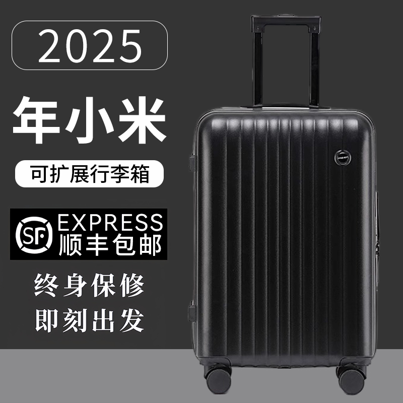 年小米行李箱大容量24寸学生登机拉杆箱20密码旅行皮箱子男女新款
