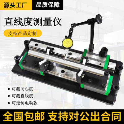 直线度测量仪同心度同轴度仪