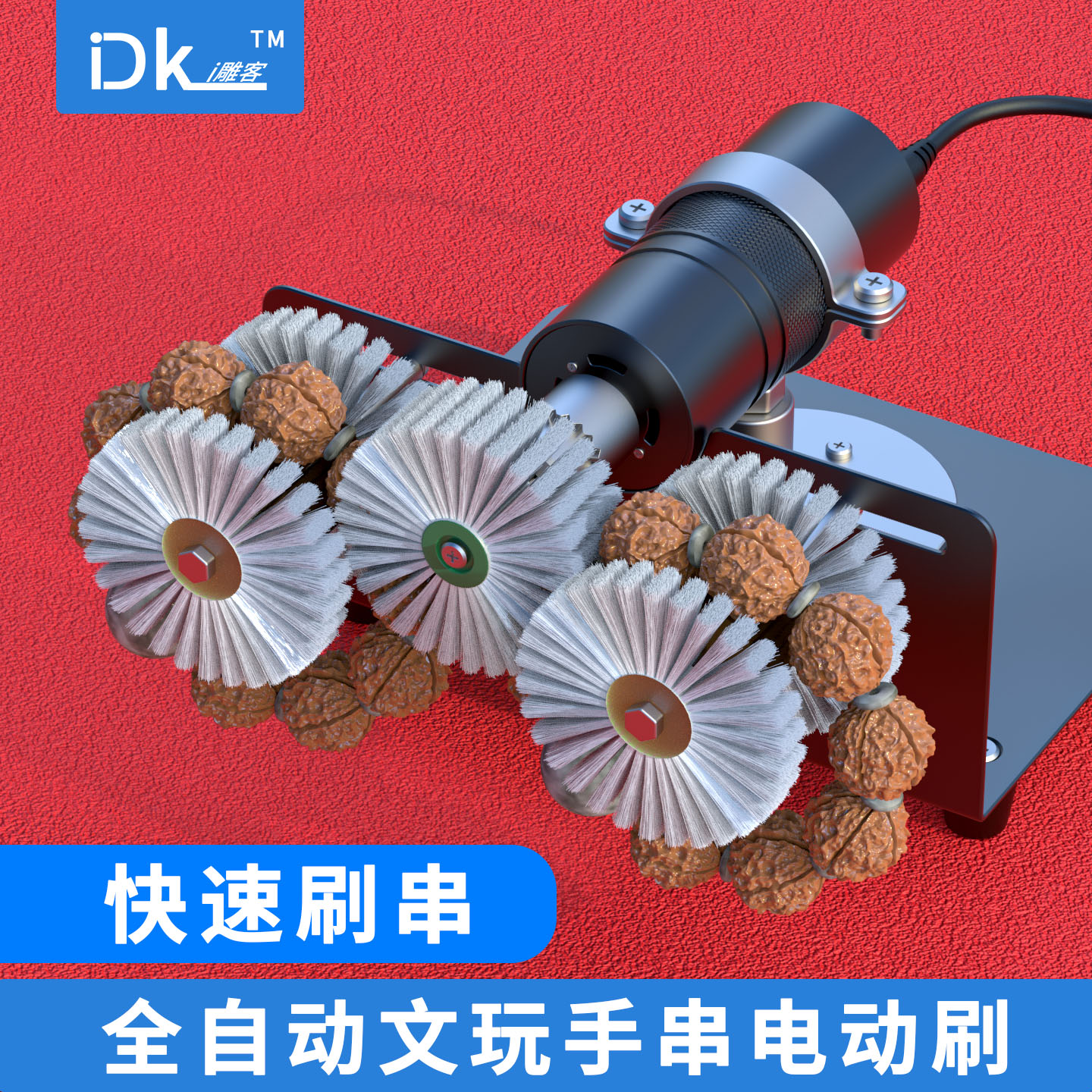 文玩核桃金刚手串全自动抛光机