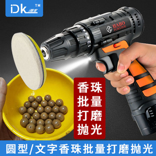 i雕客合香珠批量打磨抛光机中药和香珠制作快速打磨抛光电动工具