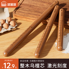 述屋说天然乌檀木擀面杖家用实木无漆无味光滑不粘饺子饼皮赶面棍