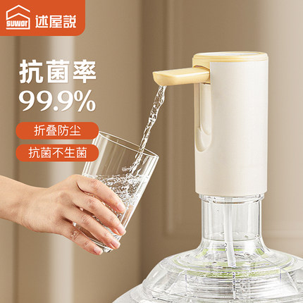 述屋说桶装水电动抽水器桶装家用抽酒器抽水泵自动上水器取水器