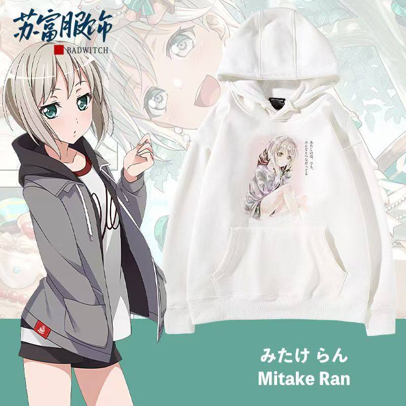 青叶摩卡Afterglow美竹兰卫衣