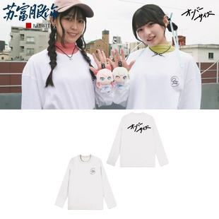 MyGo!!!!!青木阳菜立石凛同款2025新款要乐奈爱音周边长短袖T恤衣