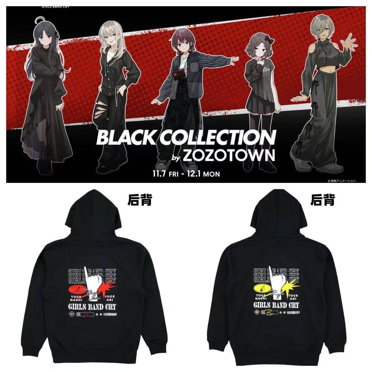 《少女乐队Cry》联名同款卫衣