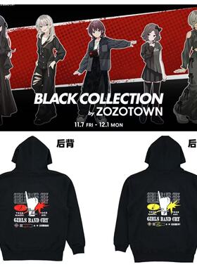 ZOZOTOWN与TV动画《少女乐队Cry》联名同款印花秋冬款连帽卫衣