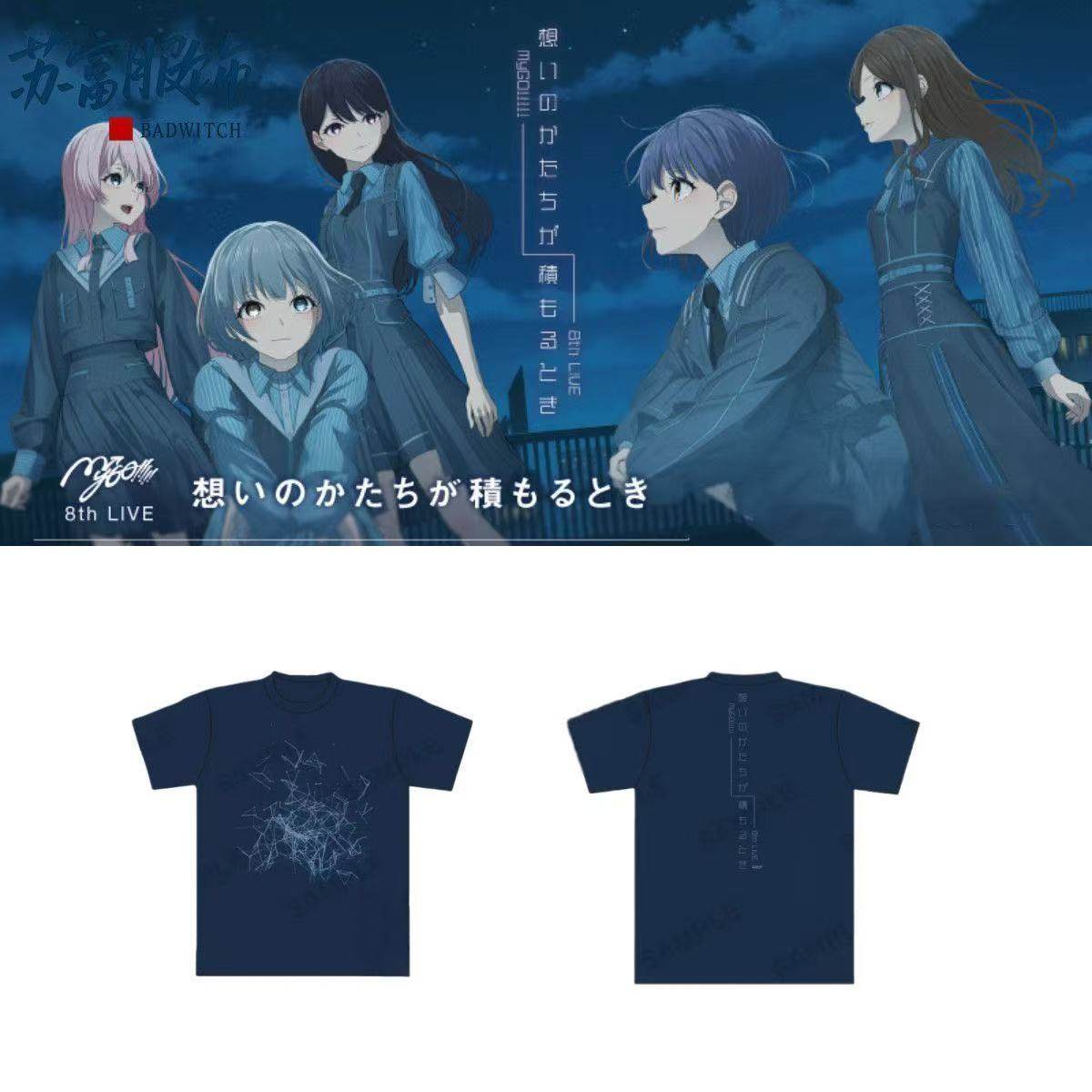 BanGDreamMyGO!!!!!8thLIVE短袖