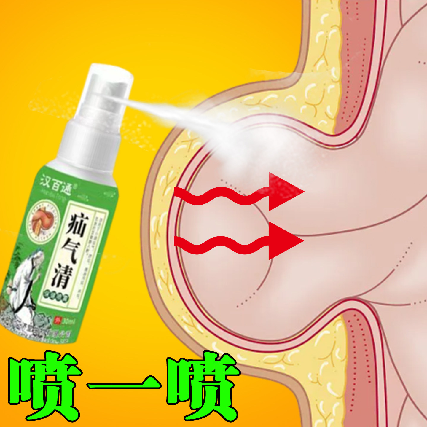腹股沟贴大鼓包中老年儿童肚脐凸出直肠斜带药气膏疝中药喷剂