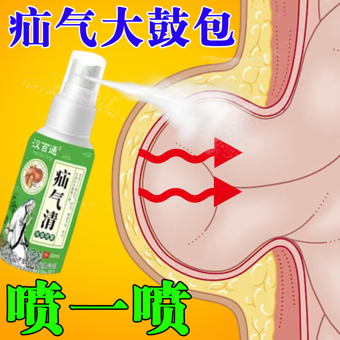 腹股沟疝气贴大鼓包中老年儿童肚脐凸出直肠斜疝气带药膏中药喷剂