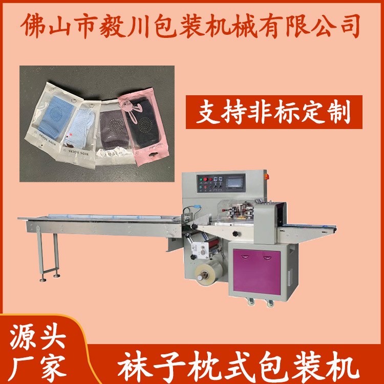 厂家直营全自动机械设备袜子打包封口机打底裤 丝袜包装机yc-350x