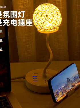 官网正品插座 防雷七彩氛围灯多功能带USB插板台灯插排床头灯