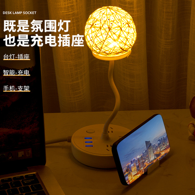 官网正品插座 防雷七彩氛围灯多功能带USB插板台灯插排床头灯