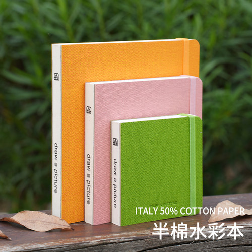 森里惠水彩本半棉便携